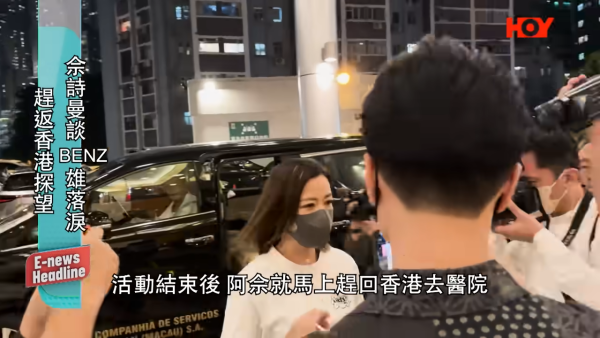 許紹雄離世|佘詩曼強忍悲痛承諾照顧契爺家人 淚訴:我很想你,但我不會再哭了