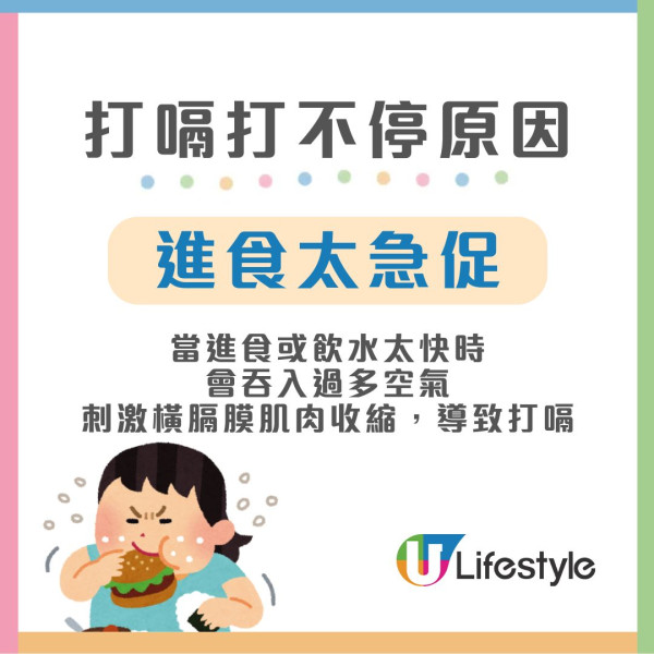 打嗝打不停?24歲護士狂打嗝驚揭患大腸癌三期 中醫教1穴位5分鐘可緩解!