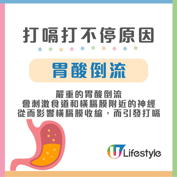 打嗝打不停?24歲護士狂打嗝驚揭患大腸癌三期 中醫教1穴位5分鐘可緩解!