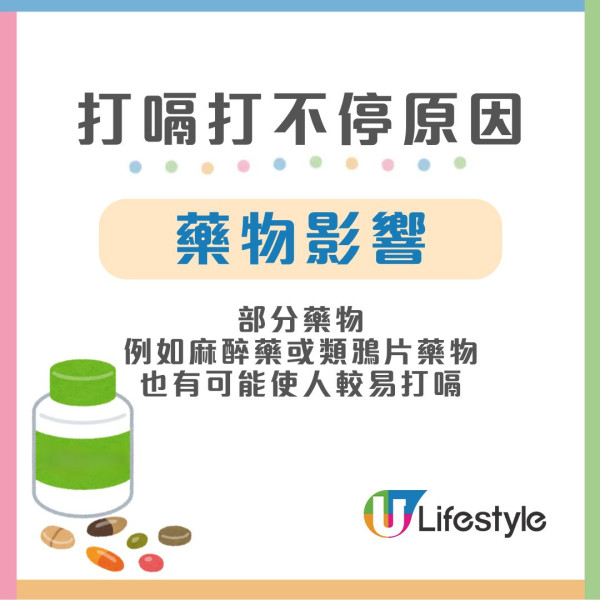 打嗝打不停?24歲護士狂打嗝驚揭患大腸癌三期 中醫教1穴位5分鐘可緩解!