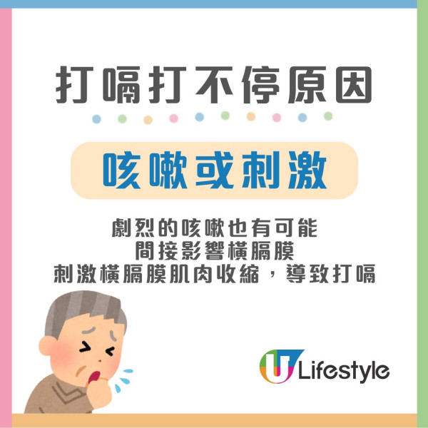 打嗝打不停?24歲護士狂打嗝驚揭患大腸癌三期 中醫教1穴位5分鐘可緩解!