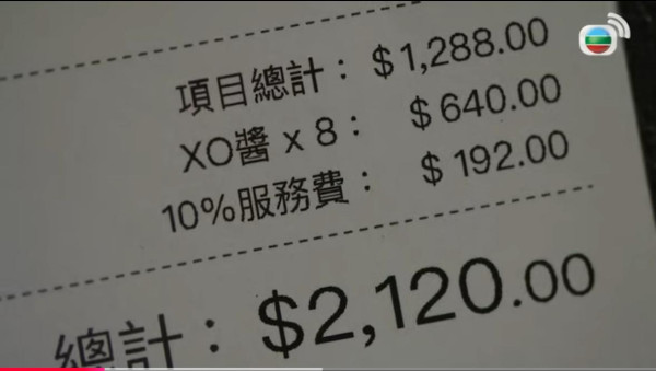 中環酒樓被轟設4大隱藏收費！佔餐費近一半？潛規則嚇怕遊客：咁貴食唔落