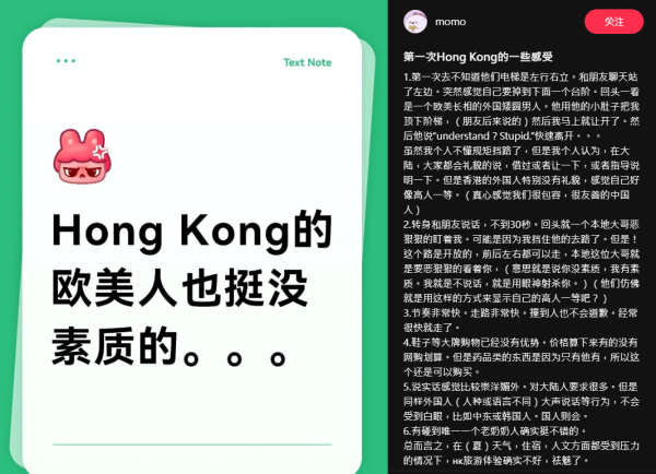 內地人遊港稱因做錯一事遭辱罵 小紅書呻：「香港的歐美人挺沒素質的」 