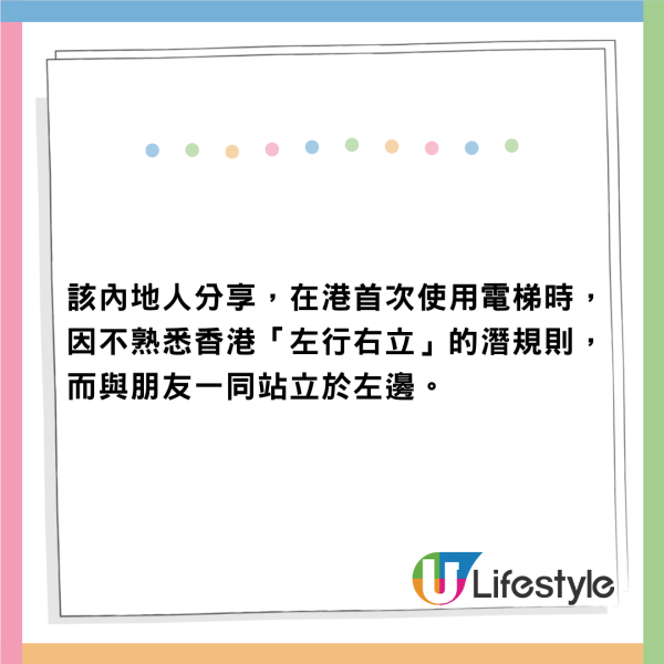 內地人遊港稱因做錯一事遭辱罵 小紅書呻：「香港的歐美人挺沒素質的」 