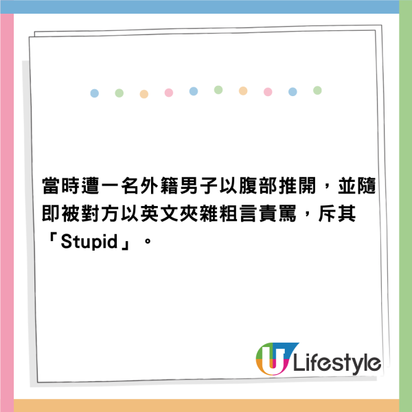 內地人遊港稱因做錯一事遭辱罵 小紅書呻：「香港的歐美人挺沒素質的」 
