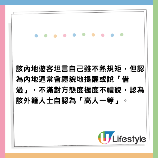 內地人遊港稱因做錯一事遭辱罵 小紅書呻：「香港的歐美人挺沒素質的」 