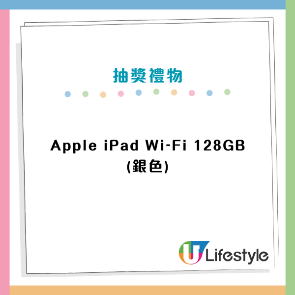 霸王茶姬買奶茶抽中免費iPad!仲有Switch/Jo Malone香水?中獎者:試過中YSL