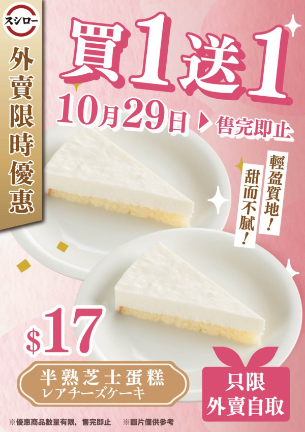 爭鮮迴轉壽司限時快閃優惠！三文魚壽司及三文魚腩壽司減至$8碟  即睇優惠日期