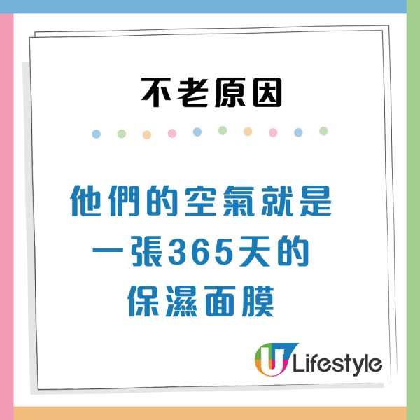 香港人為何不顯老？網民列5大「童顏」秘訣驚爆原因：皮膚狀態佳全靠呢樣？