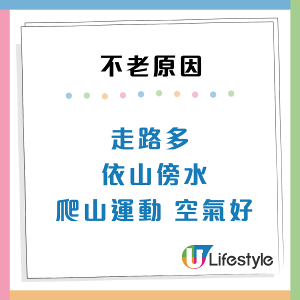 香港人為何不顯老？網民列5大「童顏」秘訣驚爆原因：皮膚狀態佳全靠呢樣？
