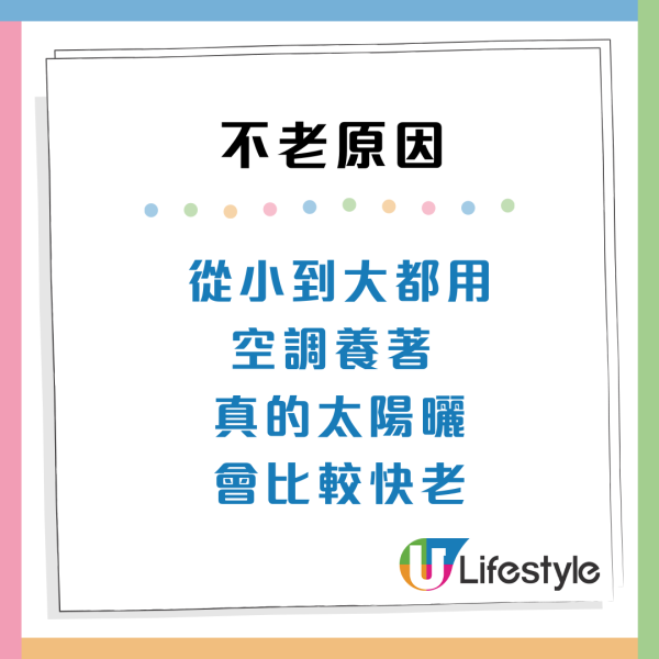 香港人為何不顯老？網民列5大「童顏」秘訣驚爆原因：皮膚狀態佳全靠呢樣？
