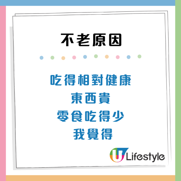 香港人為何不顯老？網民列5大「童顏」秘訣驚爆原因：皮膚狀態佳全靠呢樣？