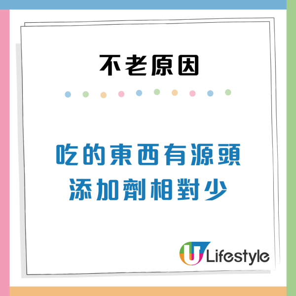 香港人為何不顯老？網民列5大「童顏」秘訣驚爆原因：皮膚狀態佳全靠呢樣？