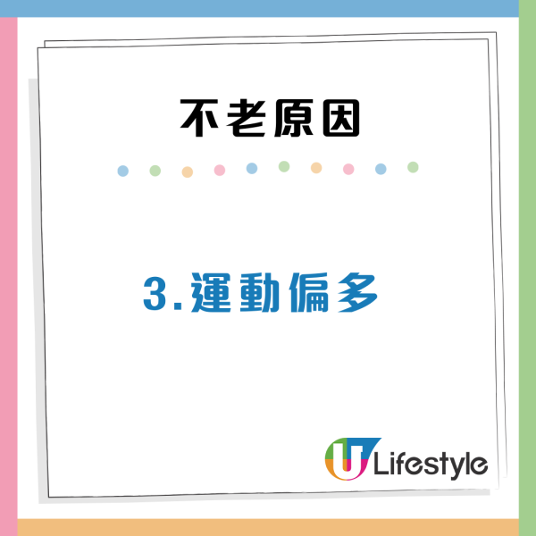 香港人為何不顯老？網民列5大「童顏」秘訣驚爆原因：皮膚狀態佳全靠呢樣？