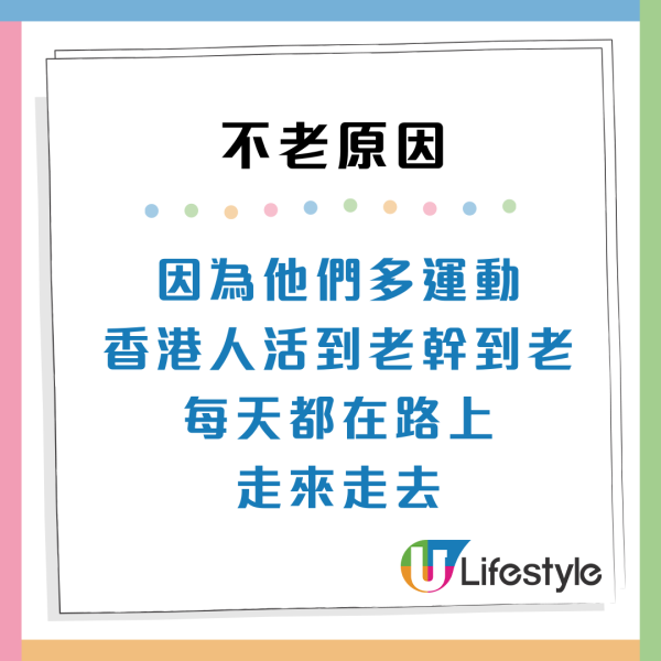 香港人為何不顯老？網民列5大「童顏」秘訣驚爆原因：皮膚狀態佳全靠呢樣？