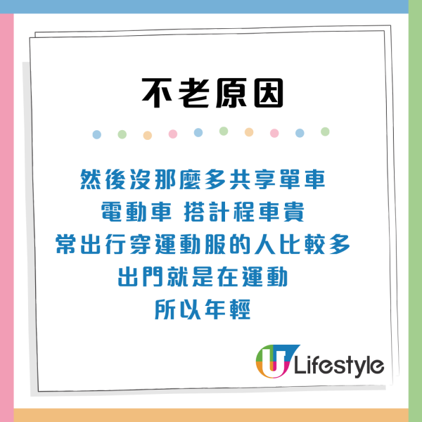 香港人為何不顯老？網民列5大「童顏」秘訣驚爆原因：皮膚狀態佳全靠呢樣？