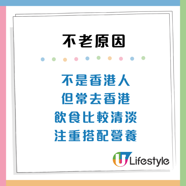 香港人為何不顯老？網民列5大「童顏」秘訣驚爆原因：皮膚狀態佳全靠呢樣？