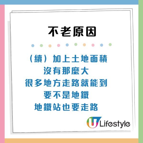 香港人為何不顯老？網民列5大「童顏」秘訣驚爆原因：皮膚狀態佳全靠呢樣？