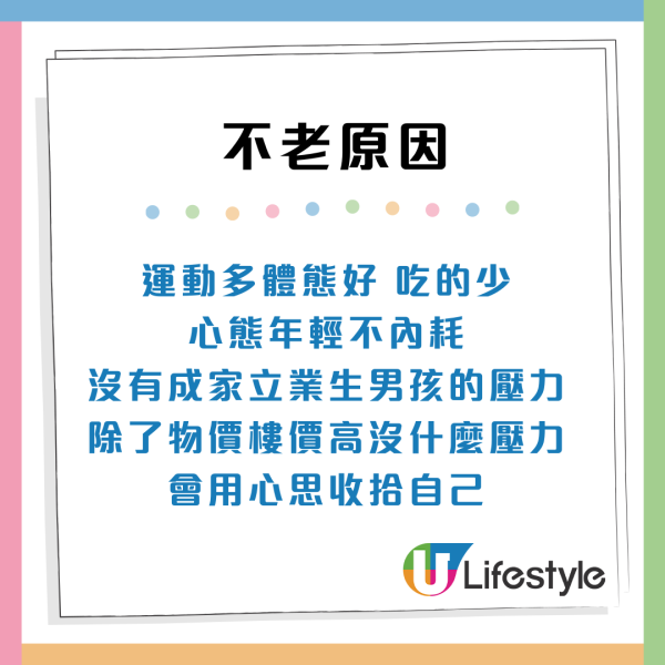 香港人為何不顯老？網民列5大「童顏」秘訣驚爆原因：皮膚狀態佳全靠呢樣？