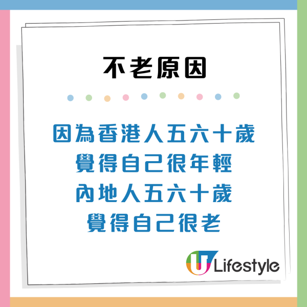 香港人為何不顯老？網民列5大「童顏」秘訣驚爆原因：皮膚狀態佳全靠呢樣？