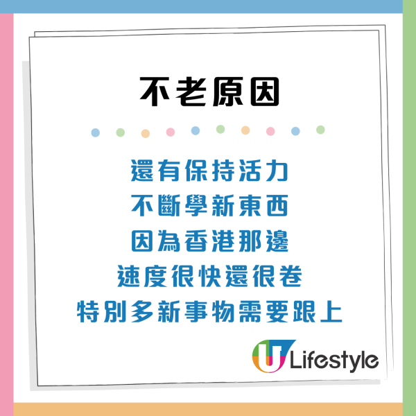 香港人為何不顯老？網民列5大「童顏」秘訣驚爆原因：皮膚狀態佳全靠呢樣？