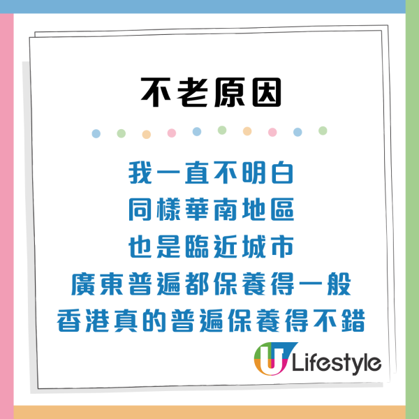香港人為何不顯老？網民列5大「童顏」秘訣驚爆原因：皮膚狀態佳全靠呢樣？