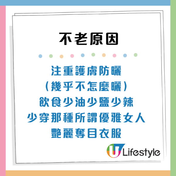 香港人為何不顯老？網民列5大「童顏」秘訣驚爆原因：皮膚狀態佳全靠呢樣？