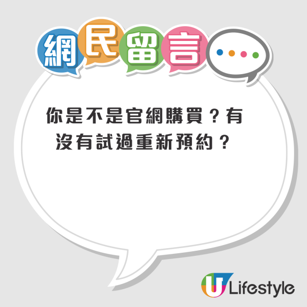 港人迪士尼官網買飛中伏!門票未用「已失效」?網民推測2原因:俾人偷飛