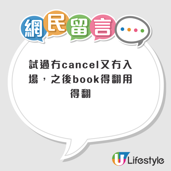 港人迪士尼官網買飛中伏!門票未用「已失效」?網民推測2原因:俾人偷飛