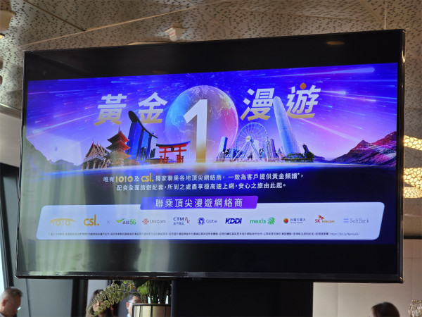 csl新搞作！「黃金漫遊」8大熱點優先上網唔會lag？即睇地區/申請資格/限制懶人包