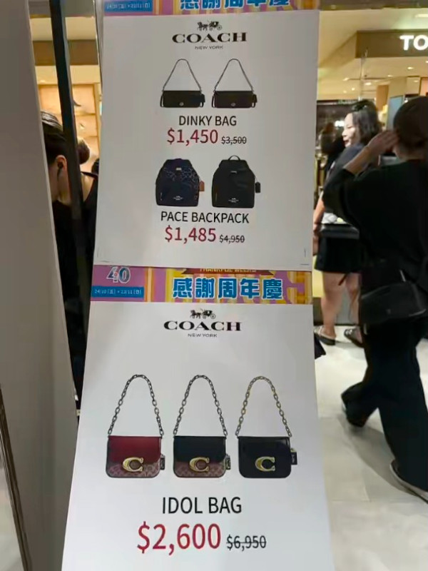 SOGO感謝祭2025|名牌手袋大減價低至3折!Tory Burch/Bally!$855加購Coach手袋