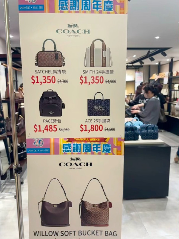 SOGO感謝祭2025|名牌手袋大減價低至3折!Tory Burch/Bally!$855加購Coach手袋
