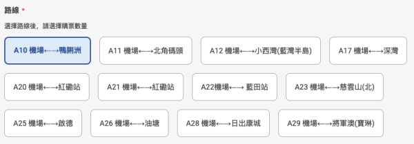 城巴機場套票$60起!最平58折往返機場至市區!一文看清購買方法/票價/路線