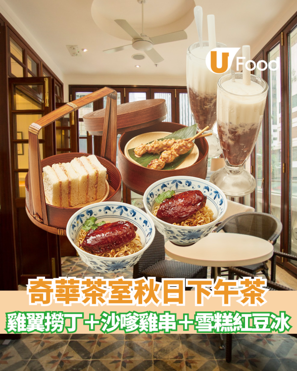 奇華餅家推出迪士尼米奇與好友系列秋日禮盒 朱古力蛋卷/鳳梨金酥/南瓜籽曲奇 