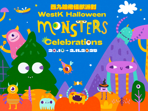 萬聖節好去處2025|精選12大萬聖節好去處 蘭桂坊活動/市集嘉年華/主題樂園