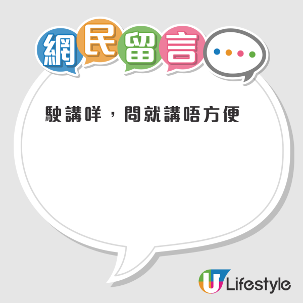 公屋首派全新中層單位!港媽一理由忍痛拒絕惹爭議!過來人力勸:你博2、3派都冇用