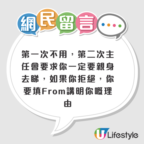 公屋首派全新中層單位!港媽一理由忍痛拒絕惹爭議!過來人力勸:你博2、3派都冇用