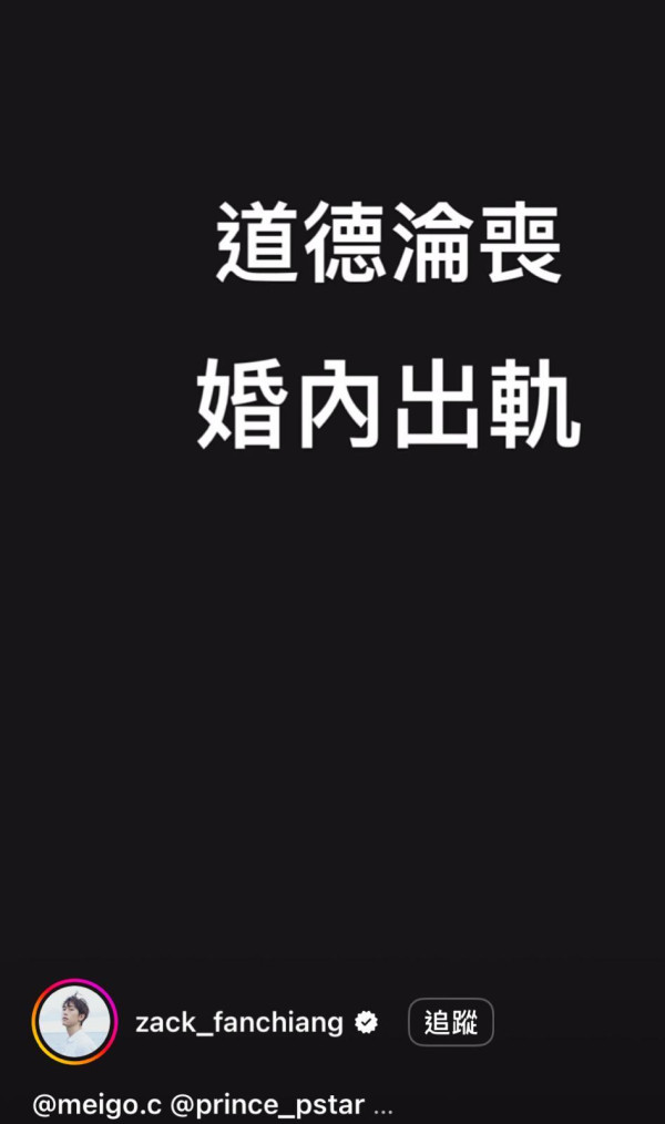 王子邱勝翊默認出軌粿粿!發聲明認「超越朋友界線」 遭范姜彥豐控訴