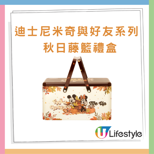 奇華餅家推出迪士尼米奇與好友系列秋日禮盒 朱古力蛋卷/鳳梨金酥/南瓜籽曲奇 