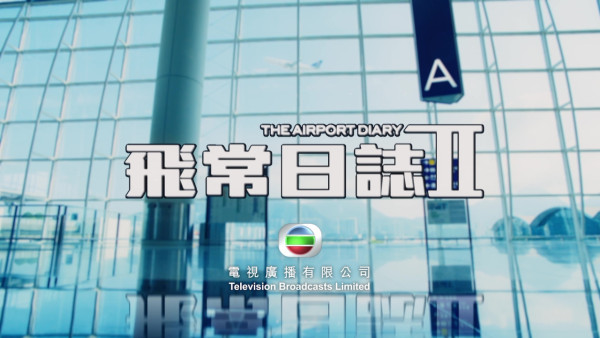 TVB節目巡禮2026|8大重頭劇搶先曝光!明年視后大熱已經火速誕生