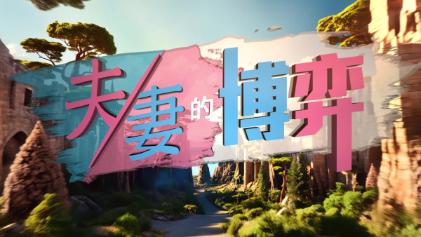 TVB節目巡禮2026|8大重頭劇搶先曝光!明年視后大熱已經火速誕生