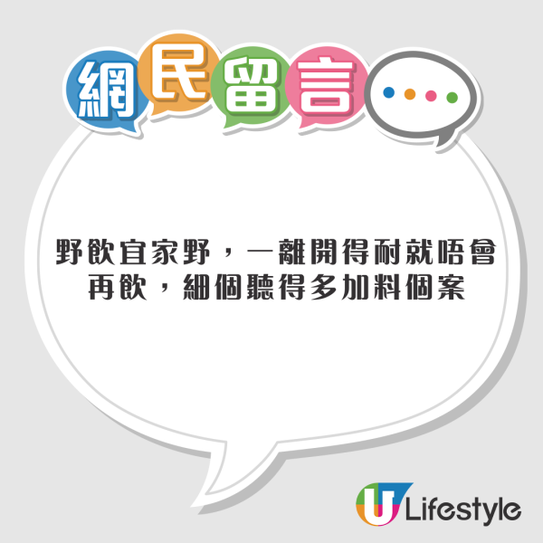 北上注意!港女酒店赫見飲品內藏一物 疑被「加料」:成件事好恐怖