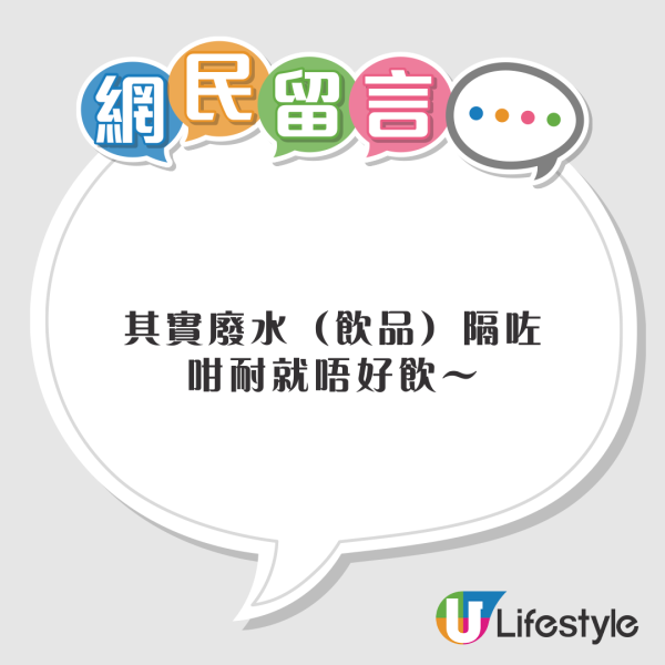 北上注意!港女酒店赫見飲品內藏一物 疑被「加料」:成件事好恐怖