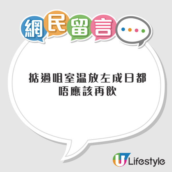 北上注意!港女酒店赫見飲品內藏一物 疑被「加料」:成件事好恐怖