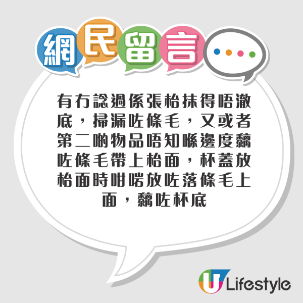北上注意!港女酒店赫見飲品內藏一物 疑被「加料」:成件事好恐怖