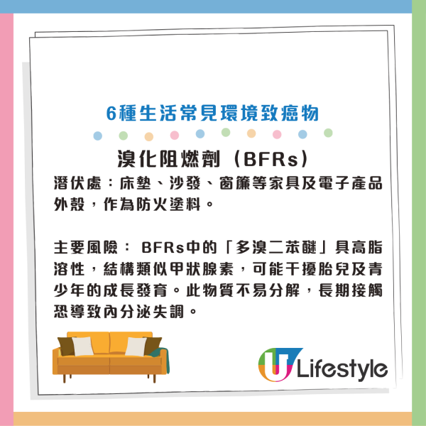 致癌物｜世衛列6大一級致癌物！家中「隱形殺手」潛伏！醫生警告：一類食物最危險