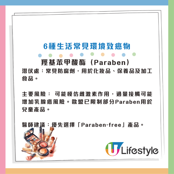 致癌物｜世衛列6大一級致癌物！家中「隱形殺手」潛伏！醫生警告：一類食物最危險