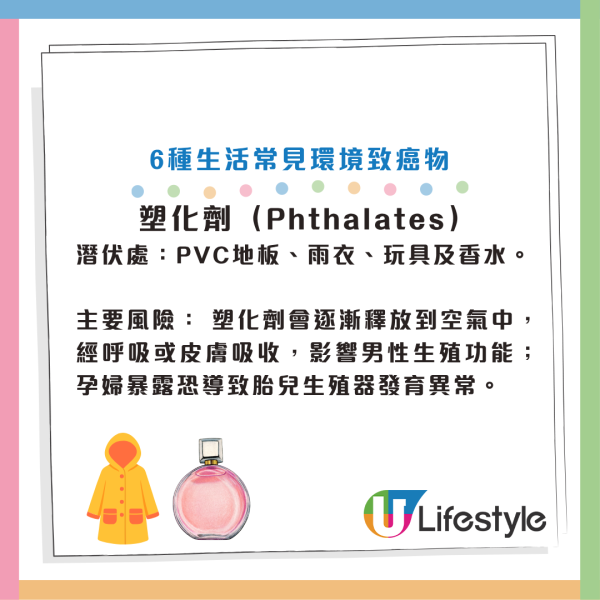 致癌物｜世衛列6大一級致癌物！家中「隱形殺手」潛伏！醫生警告：一類食物最危險