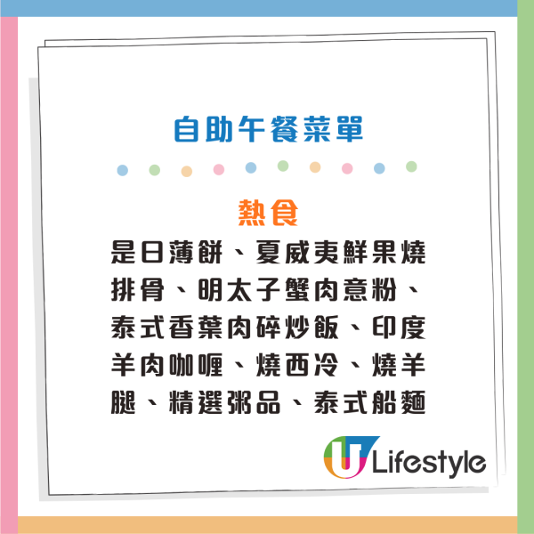 海洋公園萬豪酒店自助餐$111起!3.5小時嘆蝦蟹美食 韓式醬油蟹飯/薑蔥炒蟹/清蒸龍蝦/甲羅燒