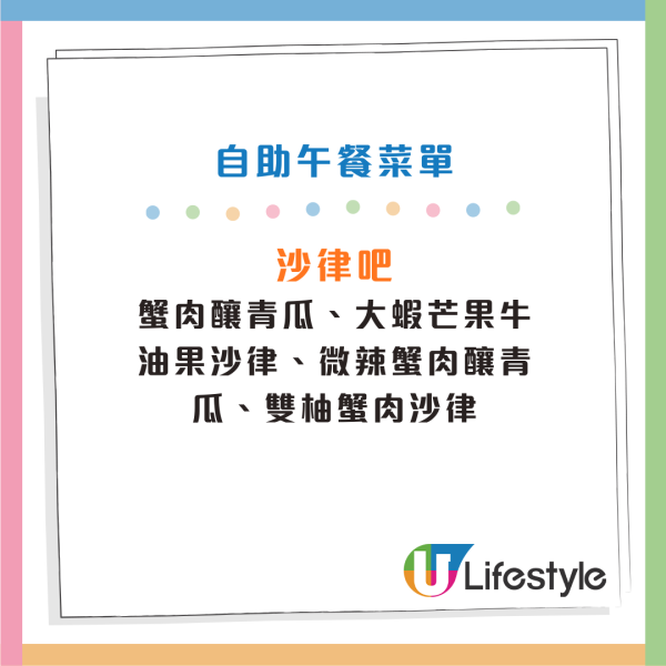 海洋公園萬豪酒店自助餐$111起!3.5小時嘆蝦蟹美食 韓式醬油蟹飯/薑蔥炒蟹/清蒸龍蝦/甲羅燒